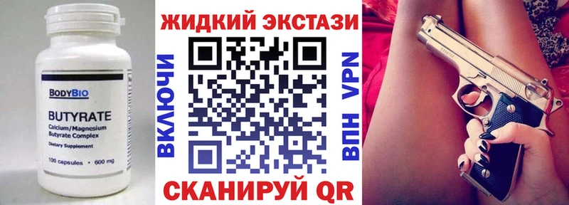 Бутират Butirat Гремячинск