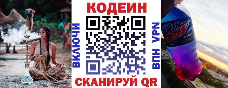 Кодеиновый сироп Lean напиток Lean (лин)  Гремячинск 