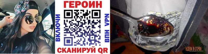 ГЕРОИН герыч  Гремячинск 