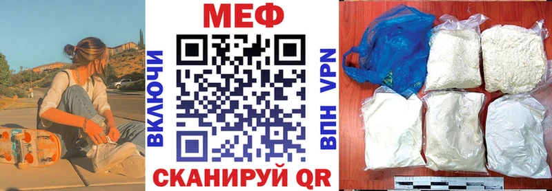 Мефедрон мука Гремячинск